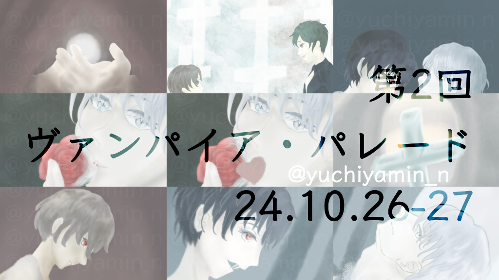 ヴァンパレ2 イラストサンプル