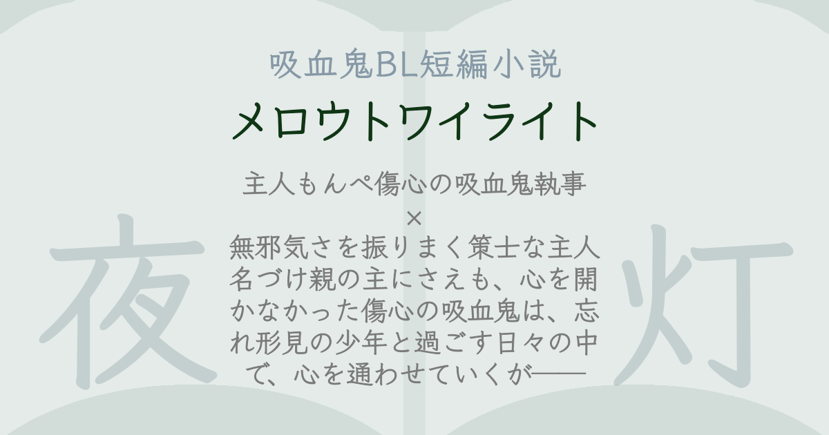 メロウトワイライトサムネイル
